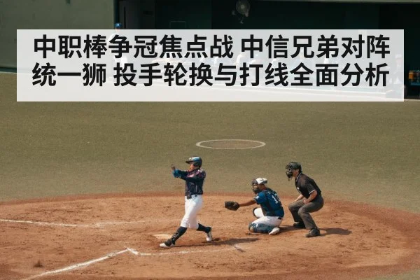 baseball batter swinging at pitch